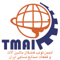 انجمن تولید کنندگان ماشین آلات نساجی ایران