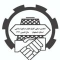 Isfahan Textile Industry Association