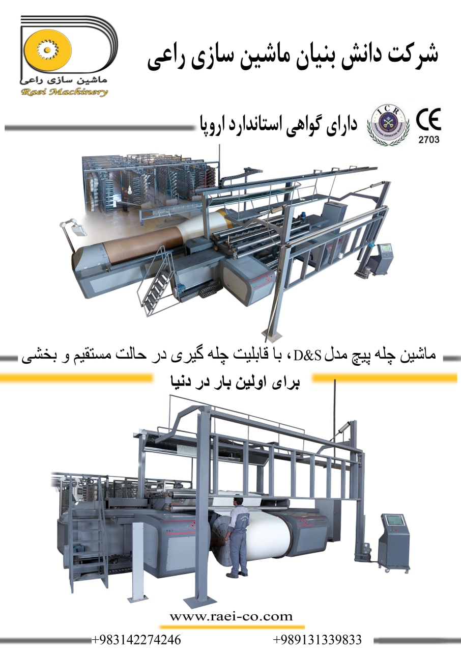 Raei machinery